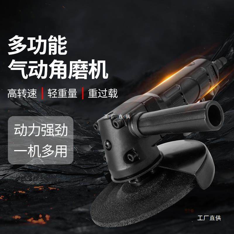 4寸气动角磨机5寸工业级打磨机抛光多功能风动砂轮切割机工具尚趁