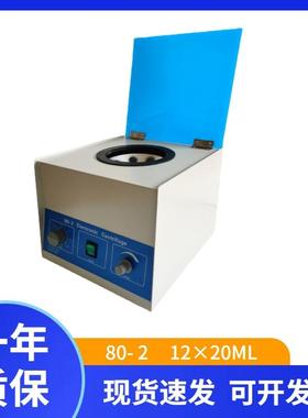 常州翔天80-2型台式低速离心机电动离心机4000转/分