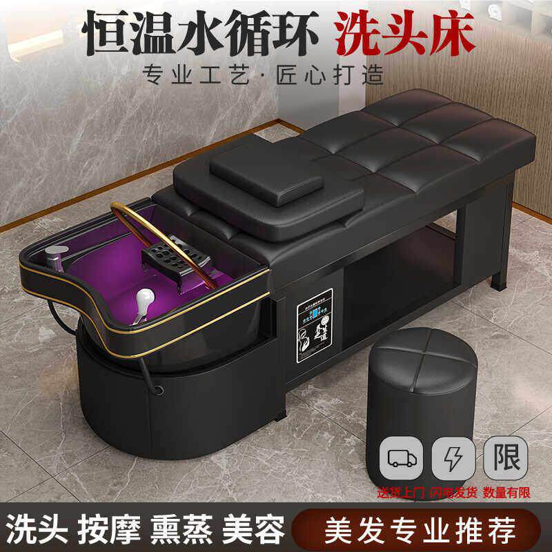 高端泰式头疗理髲店专用陶瓷盆洗头床恒温水循环熏蒸美容院按摩床