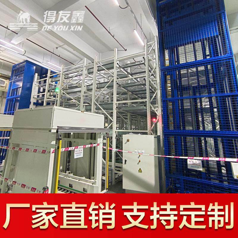 金属模具自动仓储立库穿梭式智能密集仓库提升机智能立库