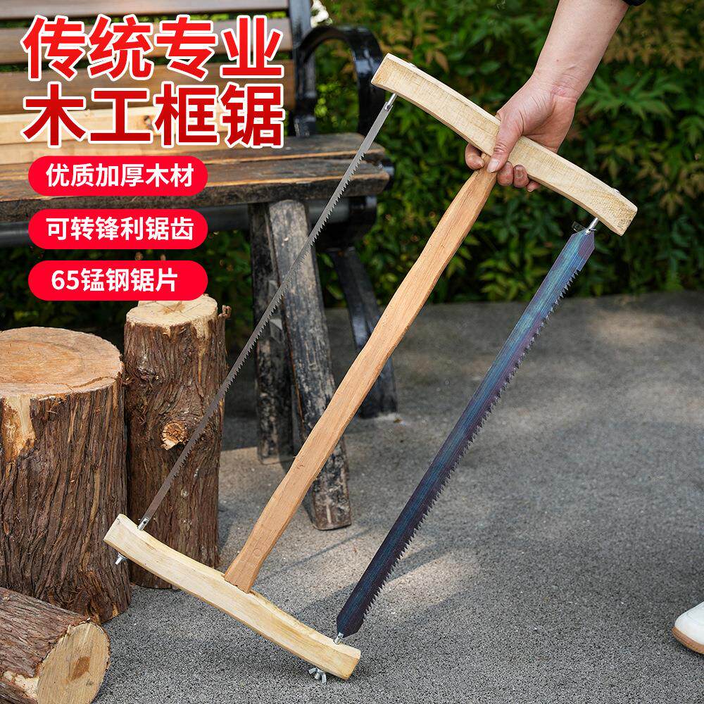 木工锯子手据老式家用户外木头锯小手工据框锯手拉锯木工工具锯子