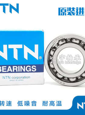 日本进口NTN轴承 6307 6308 6309 6310 6311 6312 6313 ZZ LLU RS