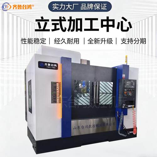vmc1160数控立式加工中心现货供应五轴c加工中心高速电脑锣