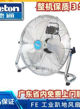工业趴地扇爬地风扇坐地扇商用扒地风扇台地扇FE-50