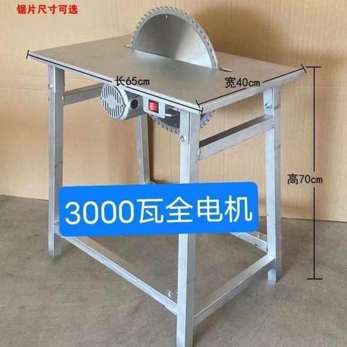 锯柴机OFD家用电锯带锯柴工地锯板锯竹子圆盘体锯电一机整套220V