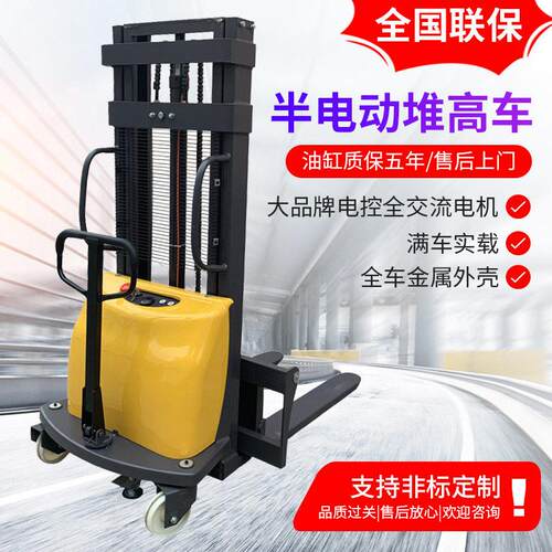 厂家1吨1.5吨2吨半电动堆车液压堆垛装卸车轻型半电动堆车