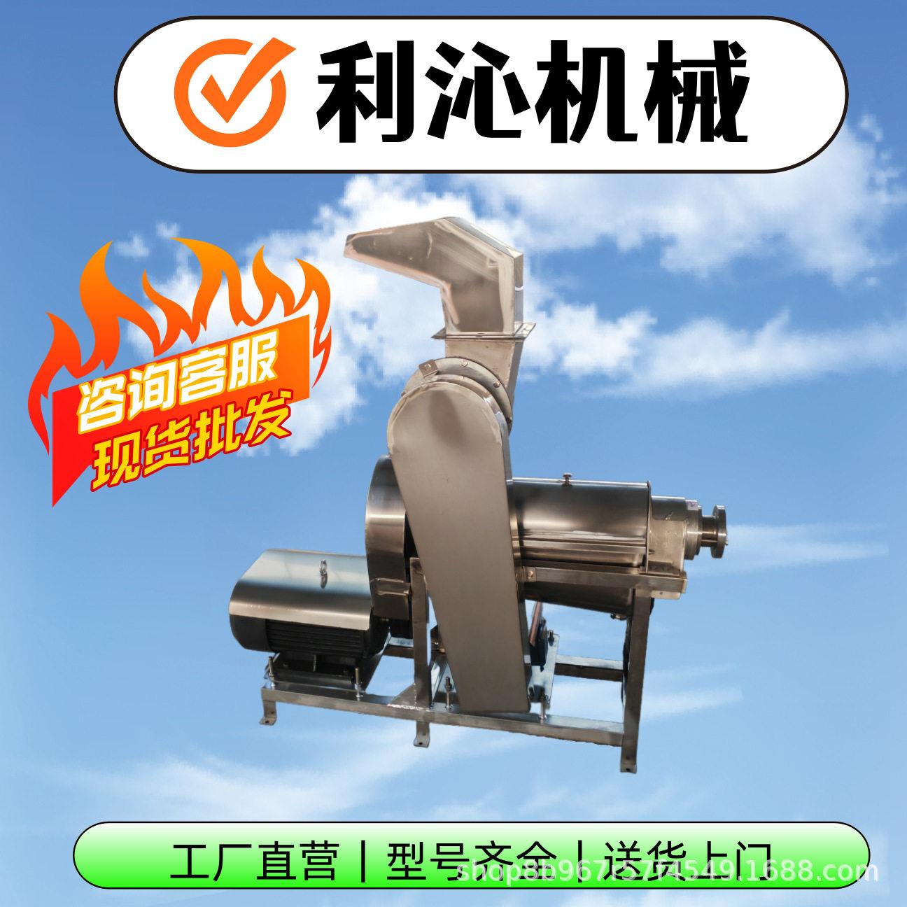 源头工厂刺梨破碎榨汁机不锈钢菠萝柠檬压榨机大型工业榨汁机