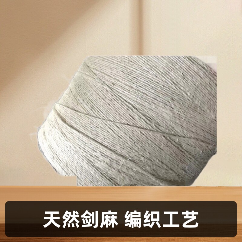 漂白剑麻线剑麻绳纤维编织工艺绳剑麻捆扎线辅料