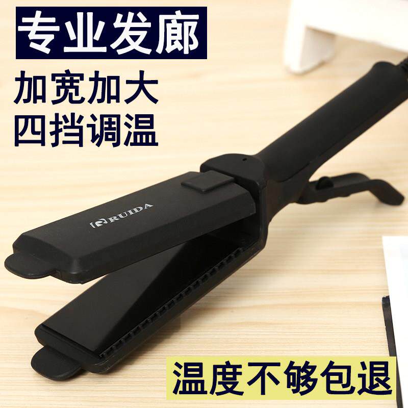 发廊理髲店专用拉直板不伤发玉米烫蓬松电夹板直发器拉头发离子烫