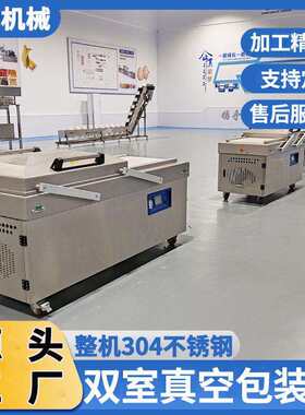 烧鹅北京烤鸭塔盖式真空封口机 豆干红肠腊肉双室真空包装机