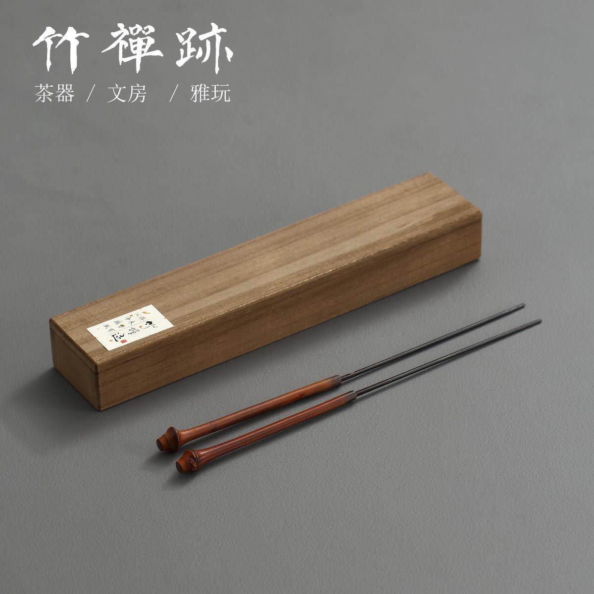 竹禅迹|筇竹碳夹 礼盒装铁筷纯手工碳筷子火箸火筷橄榄炭功夫茶具