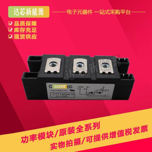 CTT181GK08 CTT181GK12 CTT181GK14 CTT181GK16 CTT181GK18可控硅