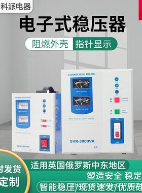 单相AVR电子式稳压器220V1000KVA家用可调空调电视冰箱电脑家电