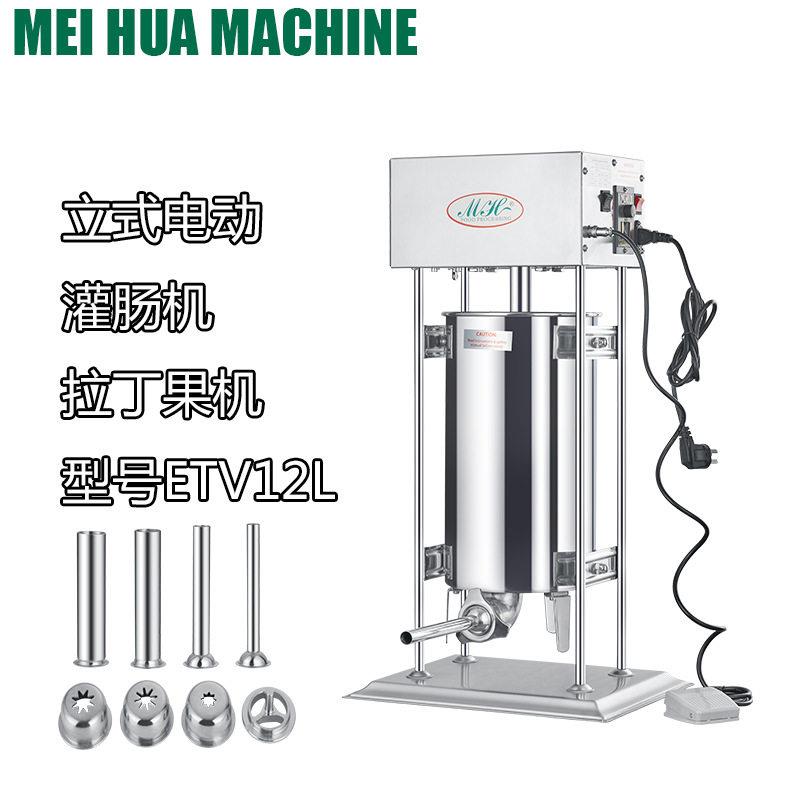 美华不锈钢灌肠机拉丁果自动肉制品碎肉机商用电动家用灌香腊肠机