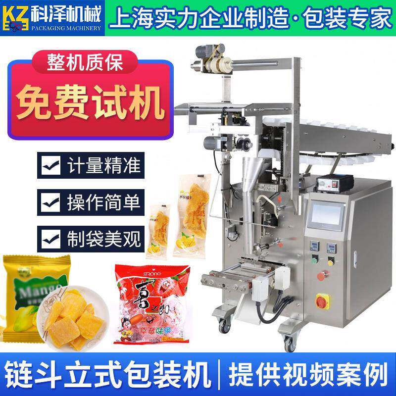 颗粒包装机豆类五谷杂粮颗粒包装机全自动计量颗粒包装机