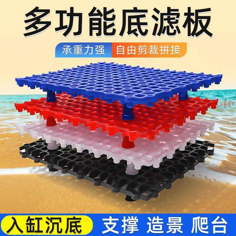 鱼缸底滤板网格过滤棉不堵滤水器水族箱底板乌龟缸晒台滤材底沙