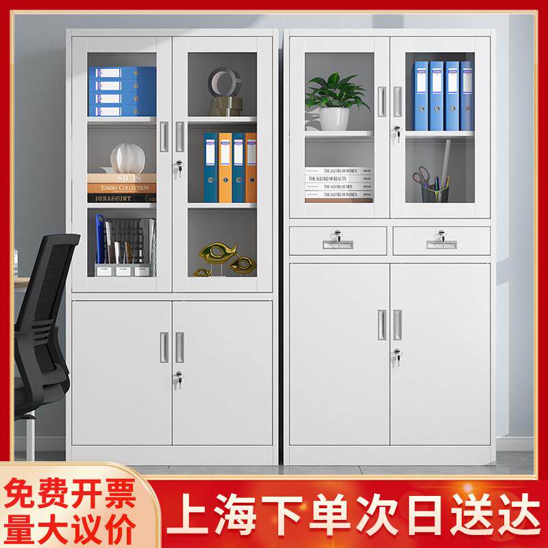 上海钢制文件柜办公室财务凭证柜资料档案柜铁皮收纳柜家用书柜子