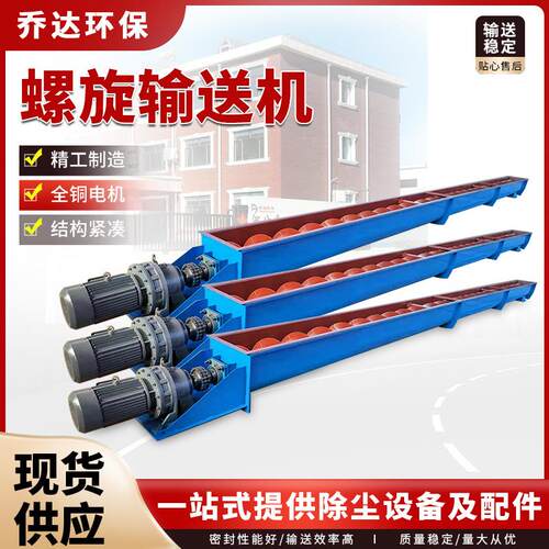 推荐螺旋输送机矿厂螺旋铰刀LS300U型螺旋给料机