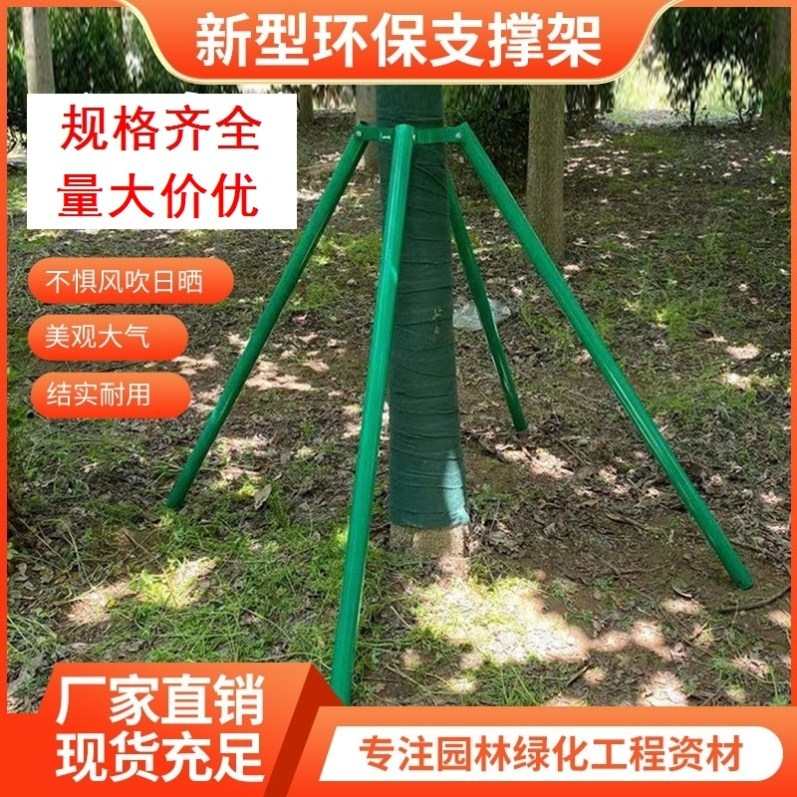 金属乔木大树支撑杆园林固定器树木支撑架树支撑抱箍防风钢管绿色