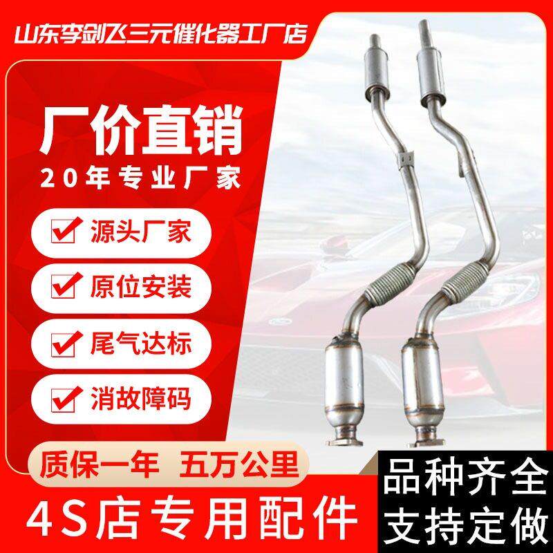 三元催化器适用A6L3.03.2标准汽车排气管三元催化器