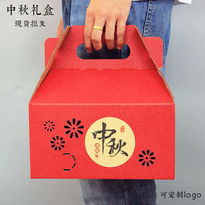 高档中秋节礼品盒创意定制节日礼盒现货批发熟食土特产月饼包装盒