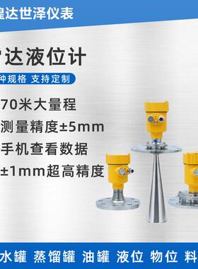 防爆水泥料仓雷达物位计储罐粮仓雷达料位计万向型吹扫口雷达计量
