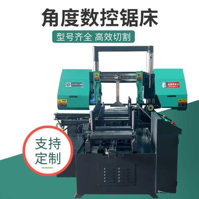 全自动锯床GB4250角度锯床0-45度任意角度锯切卧式带锯床