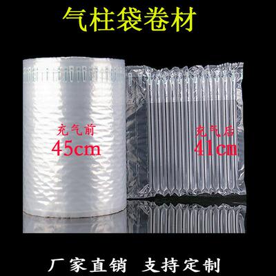 【宏耀】气柱袋卷材45CM缓冲充气袋防摔防振气泡柱气囊填充垫减震