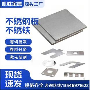 不锈钢板SUS630 416 440C 409L 441 430 304 316L图纸激光切割