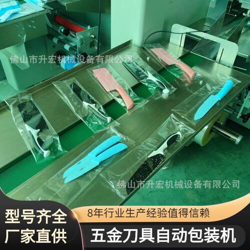 五金厨房刀具包装机陶瓷刀具自动包装机械阳江菜刀枕式包装机