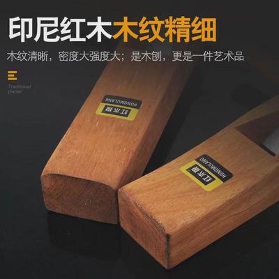 木工刨子手工刨手推刨刀大全套装木匠专用修边工具推刨抱子鲁班刨
