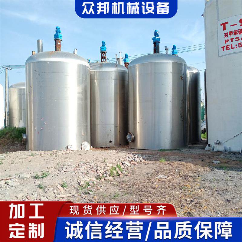供应不锈钢搅拌罐化工液体乳液搅拌单层双层搅拌罐
