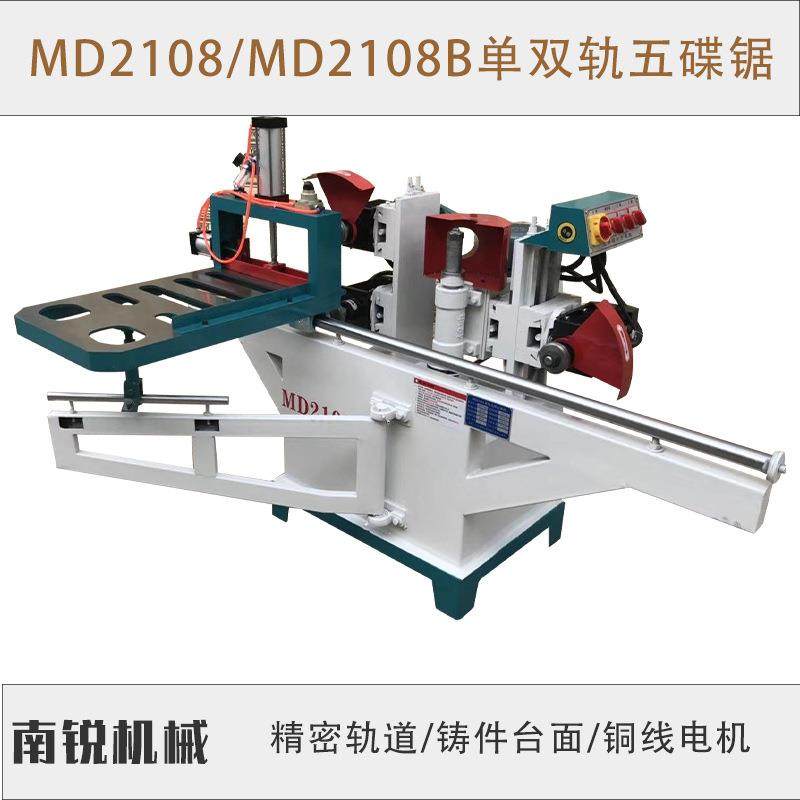 木工机械五碟出榫机 自动五拉榫头锯五片锯单双轨气动压料出榫锯,汽车零部件/养护/美容/维保,工程机械轮胎,淘宝优惠券,粉丝福利购,淘宝优惠卷