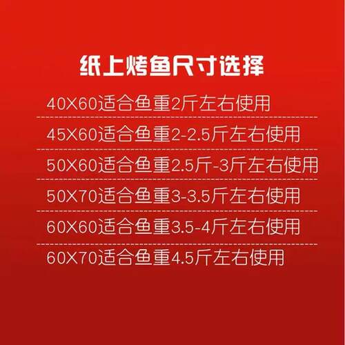 沁特厚52克一双性纸包鱼专用纸食品级次42克面硅油澜纸商用耐高温