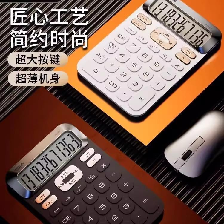 尊能计算器办公用财务商用电子会计专用高端大号大屏大按键计算机