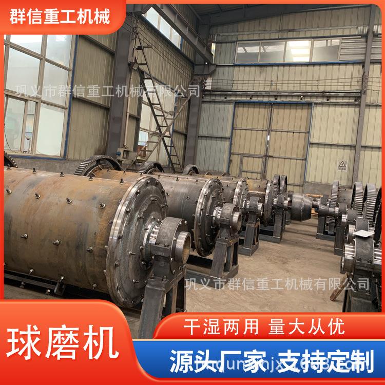 普通矿用球磨机械小型铜渣铁渣焦炭钨沙泥矿全自动提取处理设备