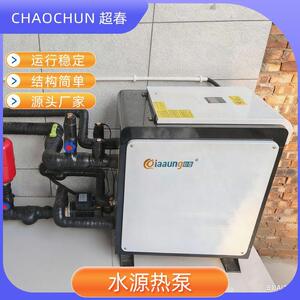 水地源热泵机组冷暖型螺杆式制冷制热家用酒店供暖大流量增压泵