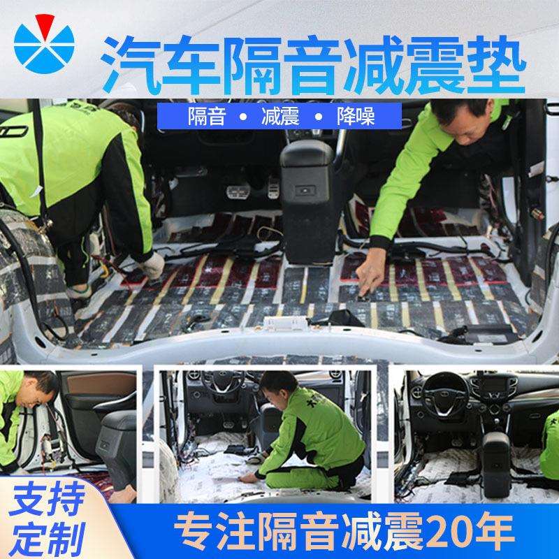 厂家促销卡拉丁C1汽车隔音降噪材料 改装吸音垫 止震