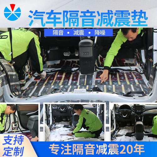 厂家促销卡拉丁C1汽车隔音降噪材料 改装吸音垫 止震