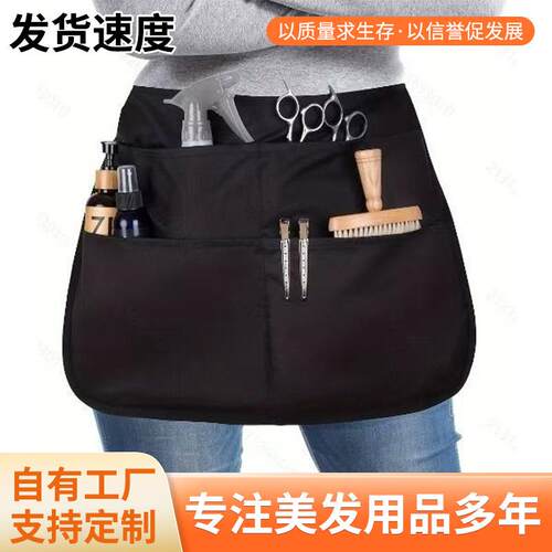 亚马逊发型师围裙半腰美发工具包理发师专用腰包工具包收纳围裙
