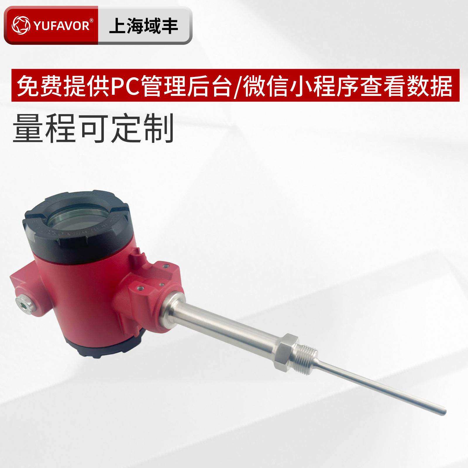 4G智能数显无线一体式温度变送器测水温气温低功耗工业级防爆抗震