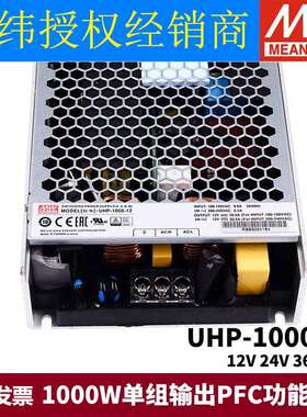 UHP明纬750/1000/1500/2000W开关电源HV12/24/36/48/115V230V380V