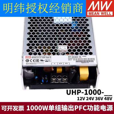 UHP明纬750/1000/1500/2000W开关电源HV12/24/36/48/115V230V380V