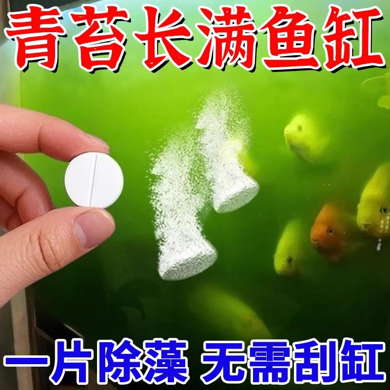 【德国环境精研】微米粒子水族专用泡腾型净水片不伤鱼水绿水