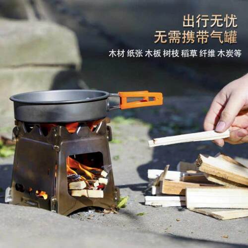 卡片式柴火炉柴火炉野餐露营灶便携式户外可折叠家用烧烤炉柴火炉