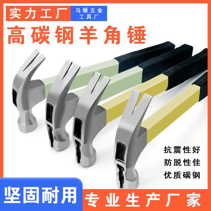 厂家防滑吸钉电木柄羊角锤0.5kg钉锤加长绝缘柄钉锤