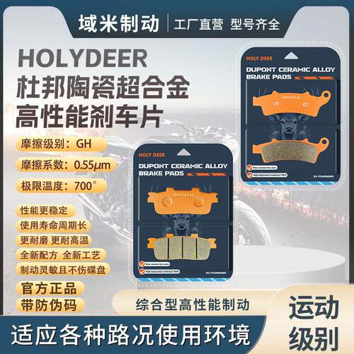 光阳赛艇250 S250 ST250 CT250 People250 前后煞车片碟煞皮配件