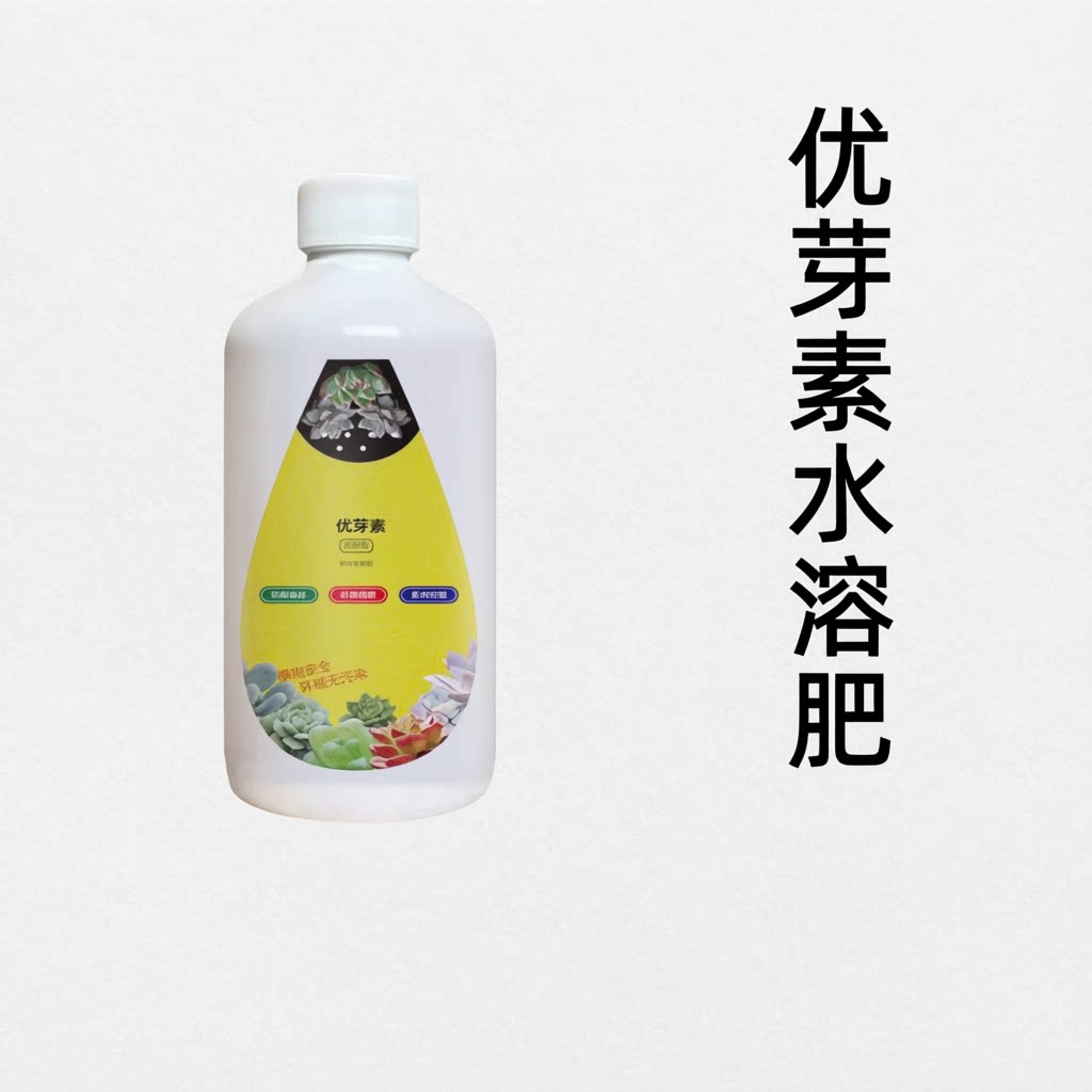 新一代营养液芽素芽素生物菌肥