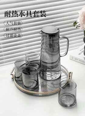 烟灰色冷水壶套装家用大容量玻璃冷水壶耐高温冷冲泡水壶饮茶杯