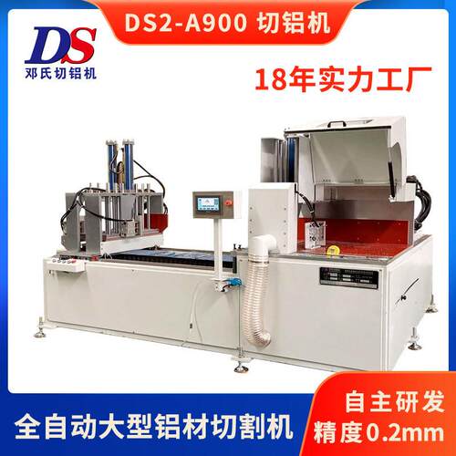 全自动铝型材切割机散热器PVC铝管棒铝合金下料机大型切铝机